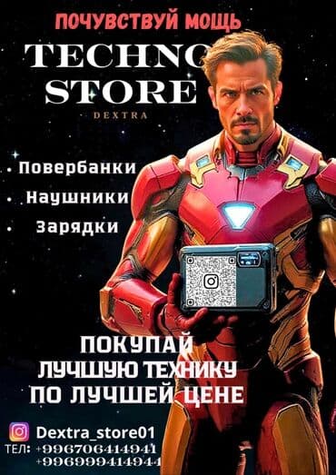 фото рюкзак: Techno Store Dextra — аксессуары и электроника для комфортной жизни — 1