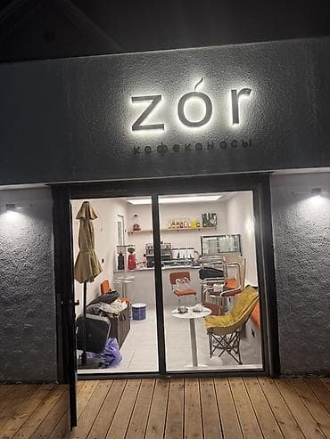 кафеге: ☕ Продается кофейня ZÓR — готовый бизнес Продается полностью готовая — 3