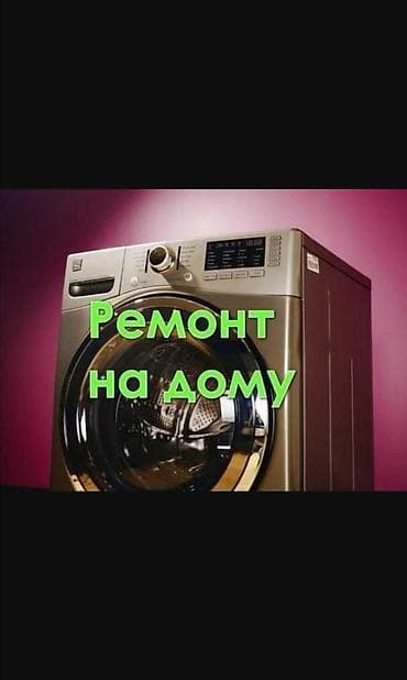 hyper x: Ремонт стиральной машины 
ремонт стирально — 2