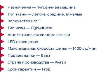 Оборудование для салонов красоты: Пуговичная машина SHUNFA SF 1377/TY Промышленная пуговичная машина — 8
