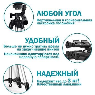 lp e6: Штатив 330 — 6