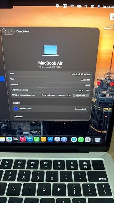 air: Для учебы, Новый, M4 Apple, ОЗУ, RAM: 16 ГБ — 3