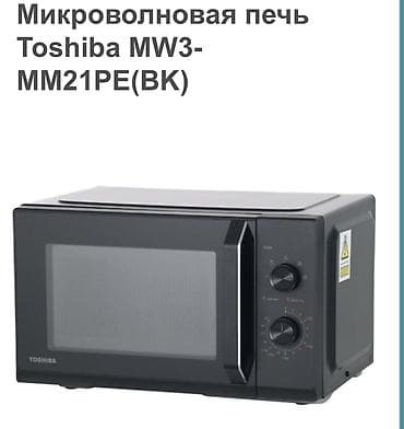 Техника жана электроника: Микро толкундуу меш, Жаңы, Акысыз жеткирүү — 2
