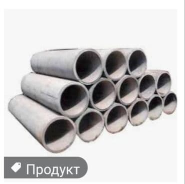 продам трубы бу: Труба для водопровода Материал: Асбест — 2