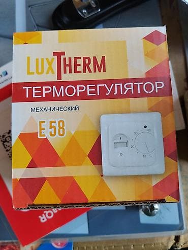 Терморегулятор LuxTherm E58 (механический) - Тип: механический