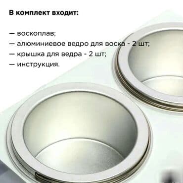 визажное кресло: Воскоплав двойной баночный с терморегулятором 800 мл Double Wax Warmer — 6
