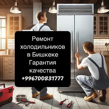 intel i3 10100f: Профессиональный ремонт холодильников в Бишкеке. - Диагностика и — 1