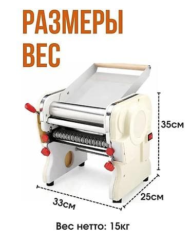 Оборудование для производства: Электрическая лапшерезка TriTower - Назначение: раскатка теста и — 1
