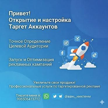 Размещение рекламы: 🚀 Привет! Хотите, чтобы ваша реклама реально продавала, а не просто — 1