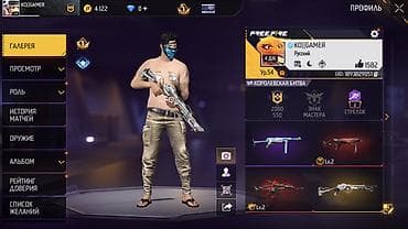 крест золотой: Аккаунт Free Fire (KO||GAMER) Ключевые параметры: - Уровень профиля — 1