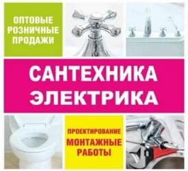 Дизайн, проектирование: Электрик | Установка счетчиков, Установка стиральных машин, Демонтаж электроприборов Больше 6 лет опыта — 2