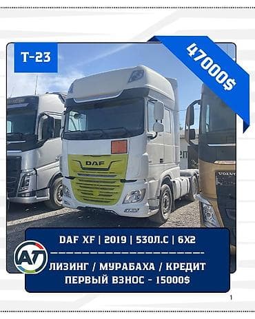 Тягач, DAF, 2019 г.
