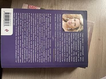 Музыкальные инструменты: Роман, На русском языке, Новый — 2