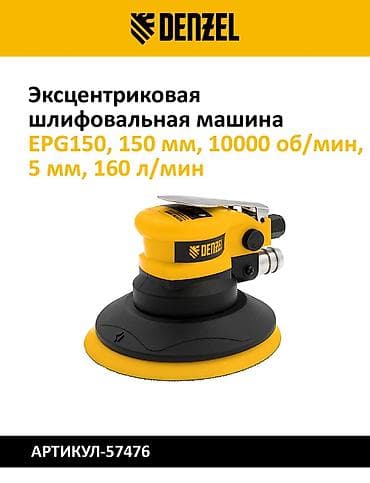 gp pointer: Набор шлифовальных машин DENZEL — профессиональные решения для — 1