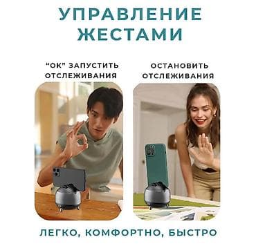 видео камера вайфай: Умный штатив с автоматическим отслеживанием "Q8" Уникальный — 6