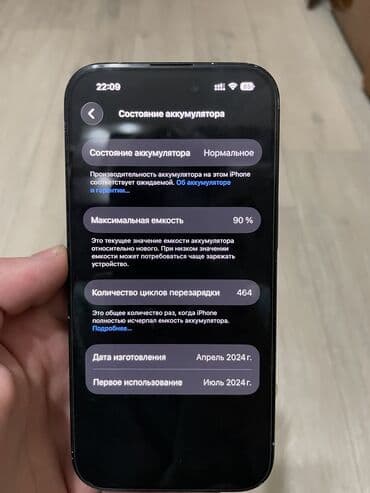 мобильные телефоны новые: IPhone 15, Б/у, 128 ГБ, Черный, Защитное стекло, Чехол, Коробка, 90 % — 11