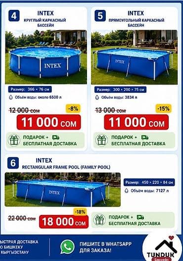 воздушный бассейн: Каркасные бассейны Intex и Bestway — оригинал 100% Особенности: - — 2