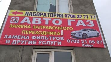 установка гбо кара балта: ГБЖ, Жаңы, Туркия — 1