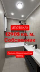продаю в связи с переездом: 3 комнаты, 110 м², Элитка, 12 этаж, Дизайнерский ремонт — 1