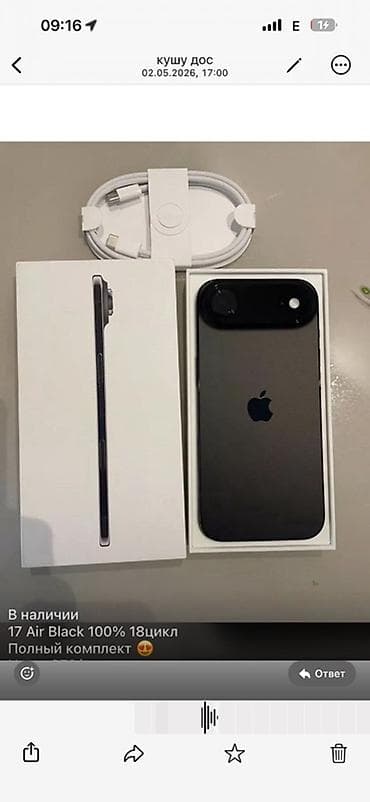 IPhone Air, Черный, Кабель, 100 %