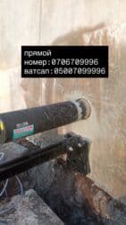 труба квадрат 40х20 цена бишкек: Режем,бурим,демонтаж фундамента,алмазное бурение, сверлим беттоные — 3