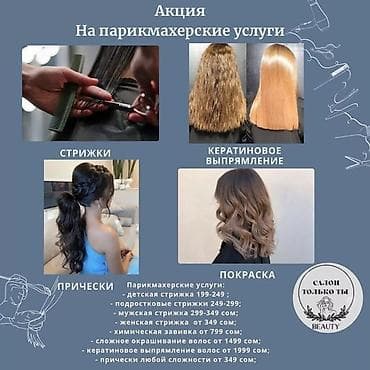 категория е кыргызстан цена: Обучение по самым низким ценам в бишкеке: - курс «сам себе визажист и — 8