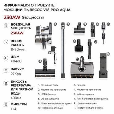 Dreame V16 Pro Aqua — многофункциональный беспроводной пылесос для — 5