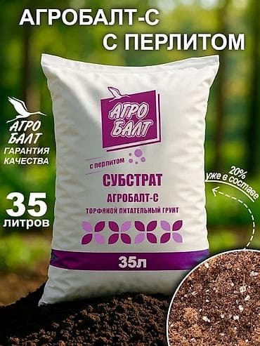торф агробалт: Агробалт с перлитом (35л) — это полностью готовый к применению — 1