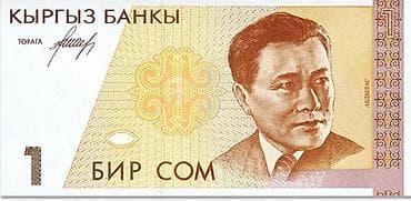 доллар купюра: Купюра 1 сом. 1994 год В идеальном состоянии На подарок или себе в — 2