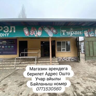столовый арендага: Арендага берилет — 1