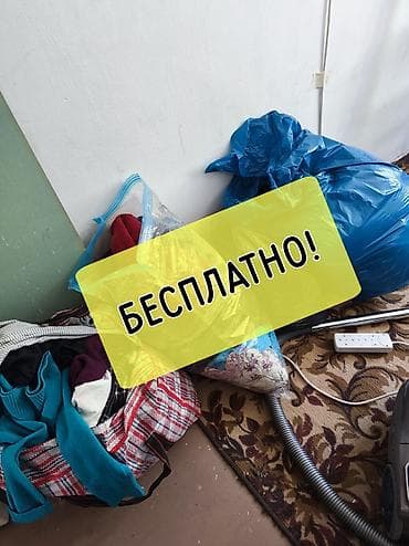 даром одежда: Полиэтиленовый Пакет, Б/у — 1