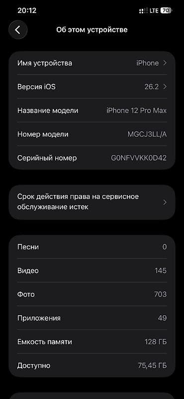 iphone 6с: IPhone 12 Pro Max, Б/у, 128 ГБ, Blue Titanium, Защитное стекло, Чехол, 96 % — 3