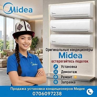 Кондиционеры — установка и продажа. Услуги: - профессиональный монтаж