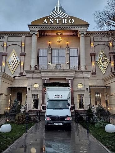 easytransfer kg: Грузоперевозки и переезды SMIT MOVERS - Профессиональная команда — 3