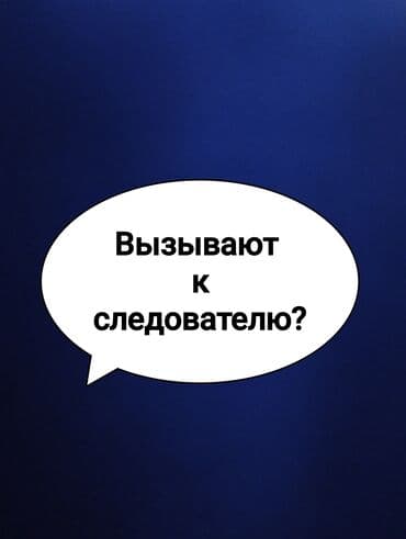 лучшие адвокаты бишкека по гражданским делам: Юридические услуги | Гражданское право, Уголовное право | Аутсорсинг, Консультация — 1