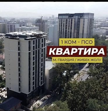 1 комната, 49 м², Элитка, 12 этаж, Готовая ПСО (под самоотделку)