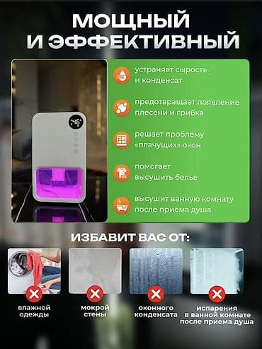 macbook air 11 mid 2012: Осушитель воздуха с индикатором влажности - Эффективная площадь — 2