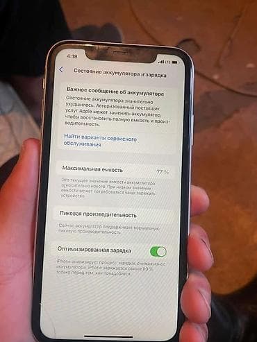 techno pova 3: IPhone Xr, Б/у, 64 ГБ, Белый, Чехол, 77 % — 6