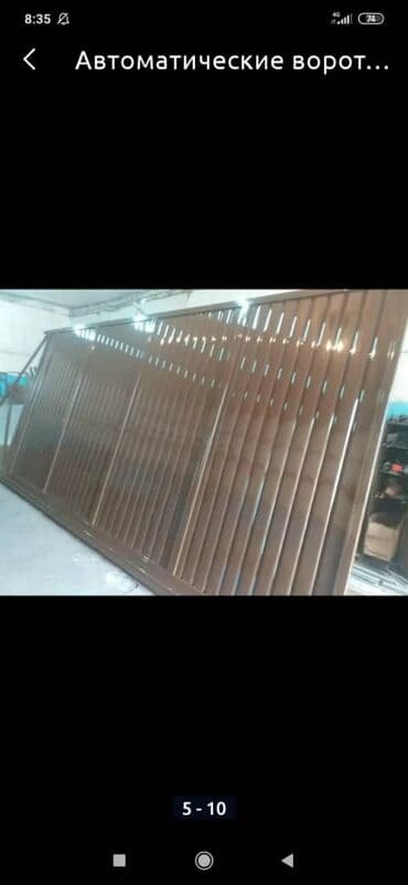 умный дом: Сварка | Ворота — 4