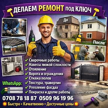 Утепления фасад иштерин кылабыз