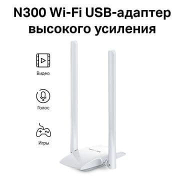 mercusys: Wi-Fi Адаптер USB для компьютера Mercusys MW300UH высокого усиления — 3