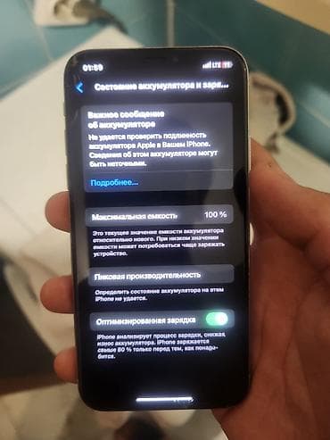 IPhone Xs, Б/у, 256 ГБ, White Titanium — 4