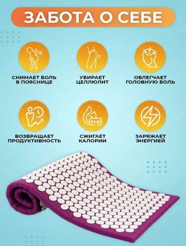 массажный диск: Массажер Коврик, Все тело — 5