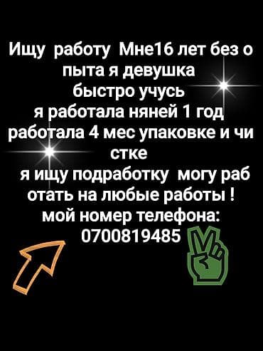 Помощник. 1-2 года опыта — 1