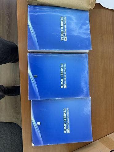 Информатика: Книга: Стивен Прата «Программирование на C++» (русское издание) — 1