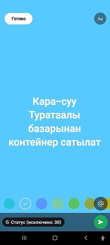 контейнер 6 м: Кара-суу Тураталы европейский 6чы ходовой катардан 20тонналык — 1