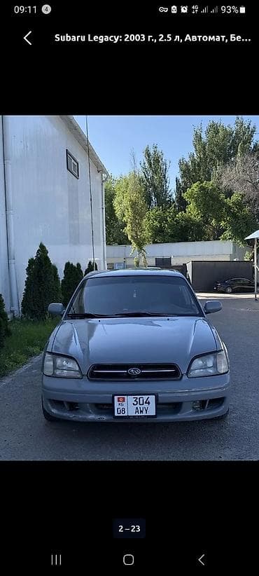 легаси седан: Subaru Legacy: 2003 г., 2.5 л, Автомат, Бензин, Седан — 9