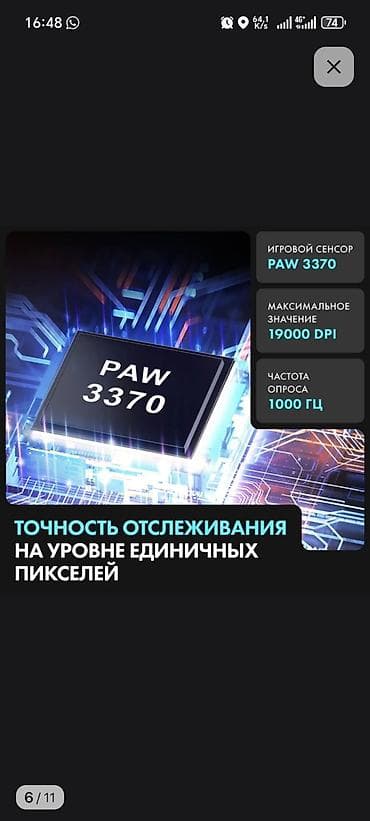 nintendo 64 controller: Игровая мышь Thunderobot ML703 Pro Новые. Осталось 2 штуки - Тип — 3