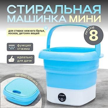 fold 7: Портативная складная стиральная машина Proliss PRO-2001 объемом 8 — 8