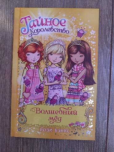 local guide program: Цена в 200 сом является индивидуальной для каждой книги! Каждая — 5